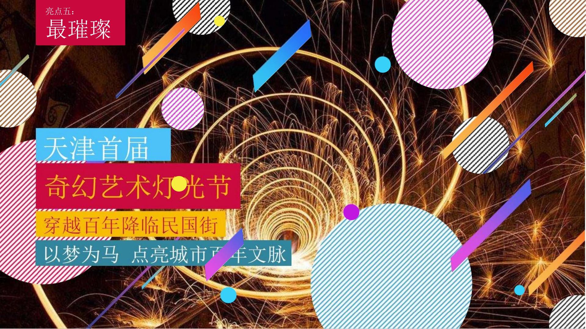 力晶传媒联合抖音发起“青年文化创作者扶持计划”